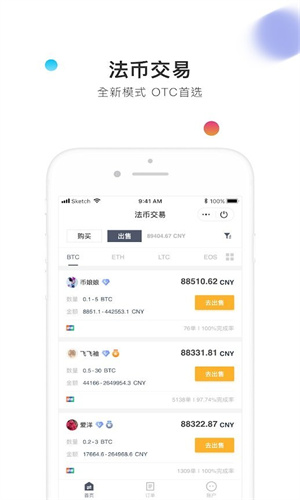bkex币客交易所-bkex币客交易所官网版1