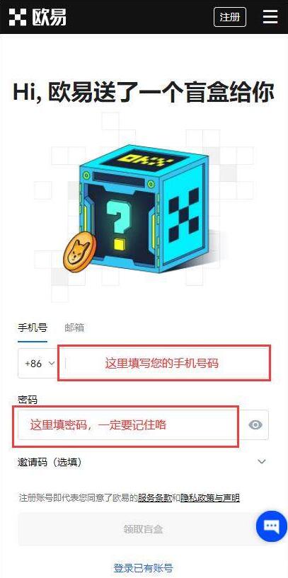 欧易APP最新版