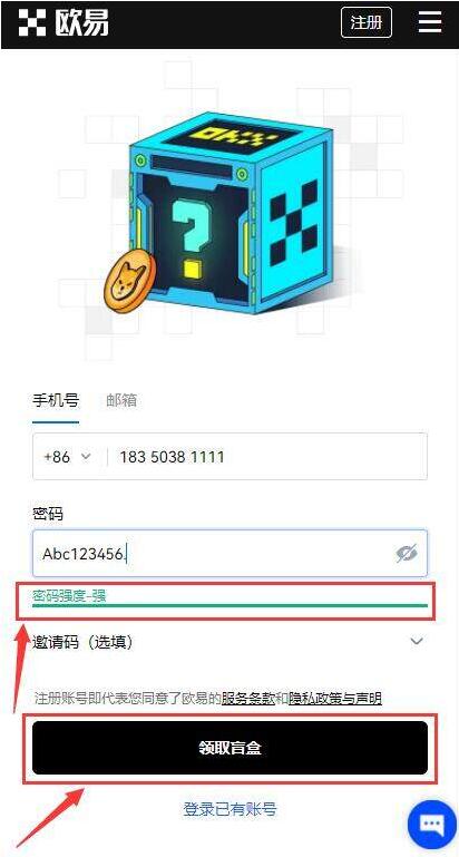 欧易APP最新版