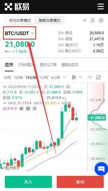 欧易APP最新版