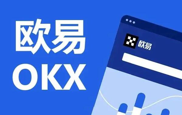欧意交易所app下载2022最新版 欧意最新版v6.1.20