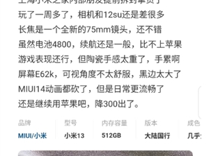 曝小米13 Pro最高12+512G：售价5299元
