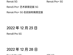 ColorOS 13打破安卓三年必卡魔咒！老机型升级后再战三年