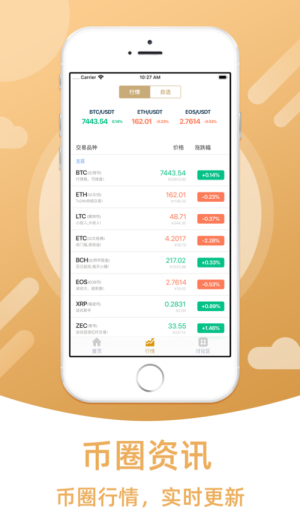波宝钱包app苹果版下载安装2