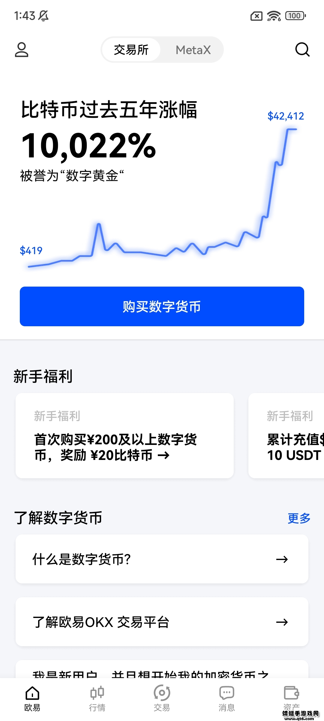 抹茶app交易所安卓版-抹茶app交易所手机版下载1