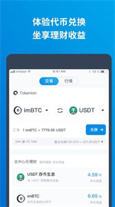 imtGate.ion钱包下载安卓1.0-imtGate.ion钱包下载安卓最新版20221