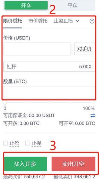 芝麻开门交易所合约是什么?芝麻开门OKX合约交易详细流程