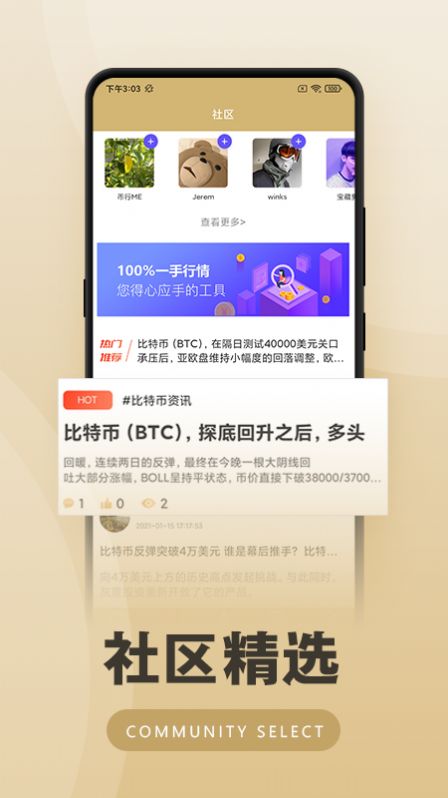 比特币交易所下载-比特币交易所安卓v6.0.18简体中文版1