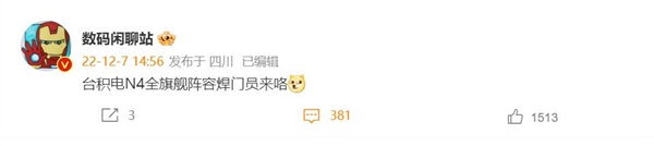 Redmi K60即将登场:2023年旗舰焊门员 CPU全系台积电版本