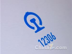 12306购票页面变了：已取消查验核酸弹窗