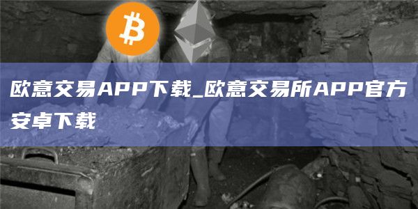 芝麻开门交易APP下载_芝麻开门交易所APP官方安卓下载1