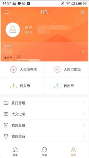 比特币交易所平台2022下载_比特币交易所app最新版本免费下载1