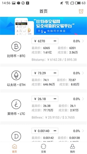 比特币交易所平台2022下载_比特币交易所app最新版本免费下载2