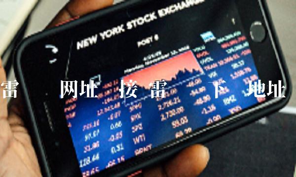 雷达币网址链接雷达币下载地址1