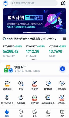 火必官方app下载_火必网专业版下