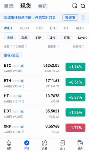 火必官方app下载