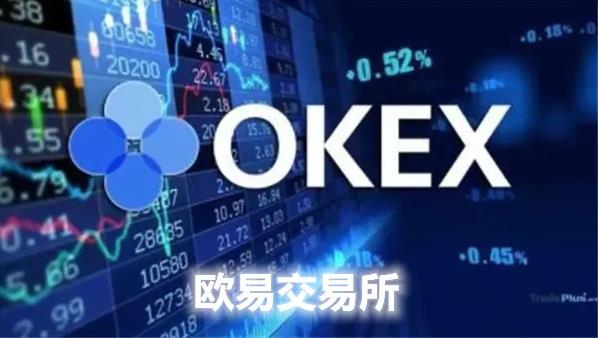 芝麻开门OK交易所ios版下载_苹果下载芝麻开门app官方版