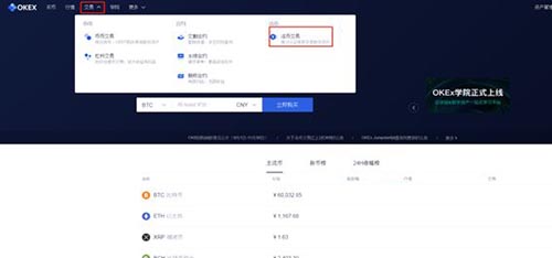 手机买卖ETF加密货币教程_ETF