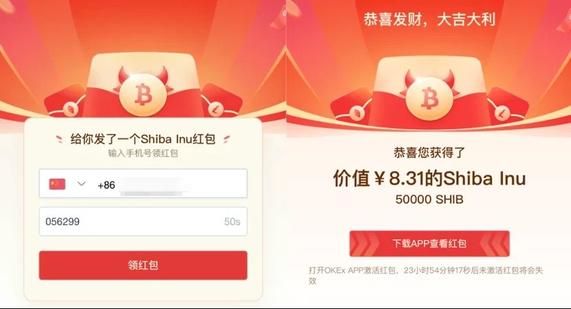 芝麻开门OKEX安卓版下载_芝麻开门最新官方下载渠道V6.1.6