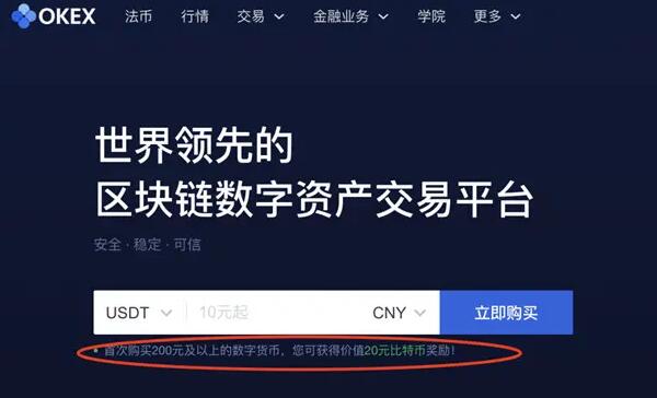 芝麻开门交易所APP下载芝麻开门数字货币交易平台最新官方版下载3