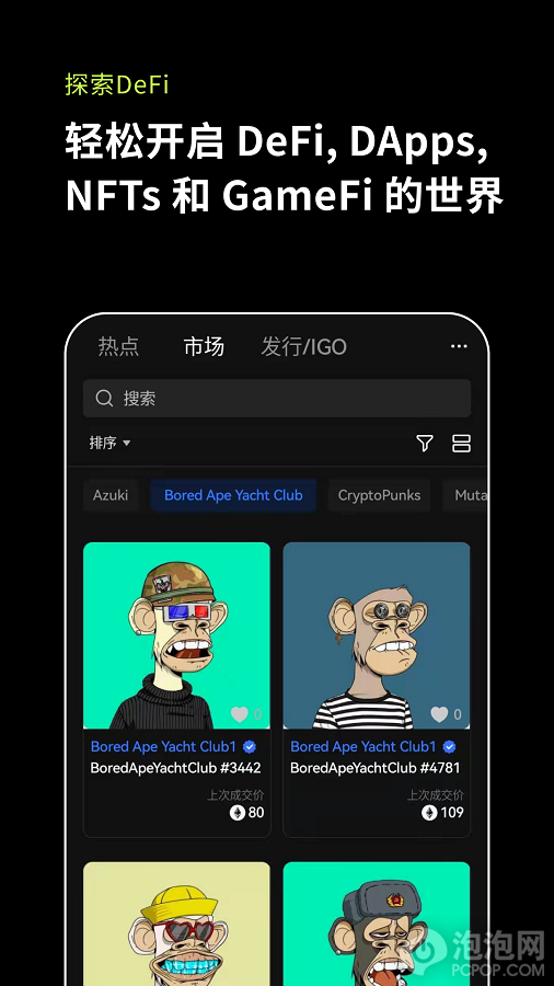 芝麻开门OKEX软件下载_芝麻开门OKEX最新版下载v4.7.0安卓版4