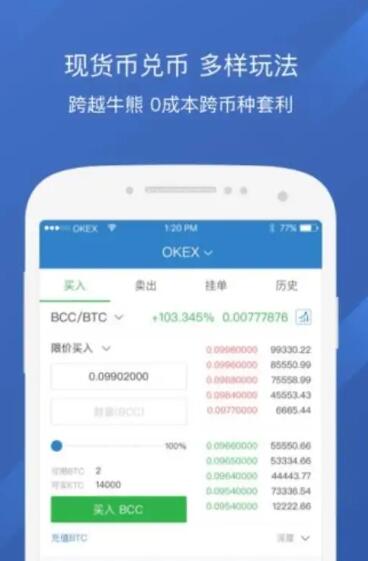 芝麻开门交易所app官网下载_芝麻开门Gate.iox官方app下载3