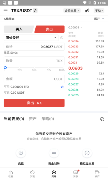 Gate.iox芝麻开门app最新版本下载_Gate.iox芝麻开门交易平台2022下载v2.4.0安卓版1