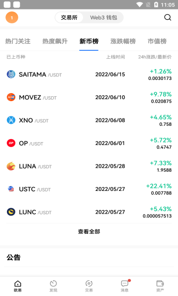 Gate.iox芝麻开门app最新版本下载_Gate.iox芝麻开门交易平台2022下载v2.4.0安卓版3