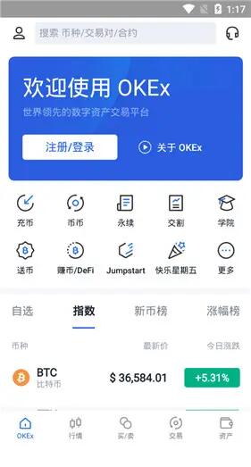 芝麻开门交易所app下载最新版_OKX芝麻开门交易所app下载20223