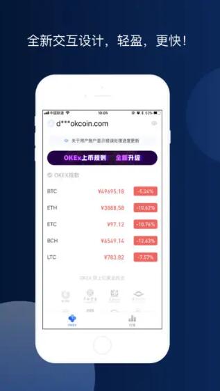 芝麻开门交易所app下载最新版_OKX芝麻开门交易所app下载20224