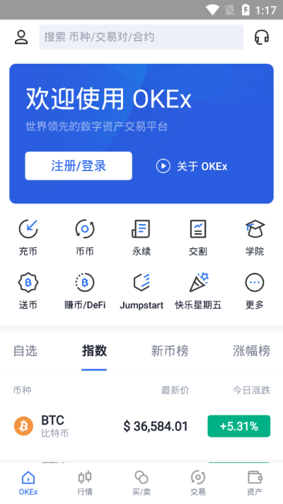 芝麻开门交易所app最新版下载_芝麻开门交易所app下载2022v1.0安卓版3