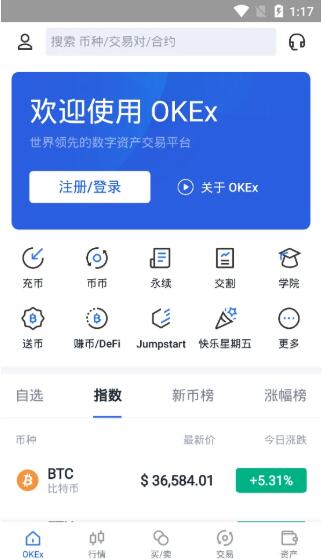 usdt交易平台官网_国内usdt交易平台官网APP下载3