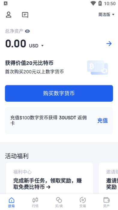 usdt交易所app下载_正规usdt交易平台官网2