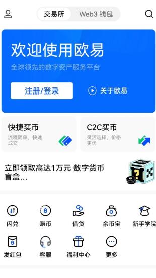 usdt交易所app下载_正规usdt交易平台官网4