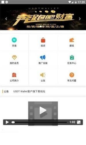 usdt钱包官方下载_usdt钱包中文版官方下载3