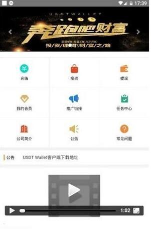 usdt/泰达币交易软件下载_官网下载usdt交易平台2