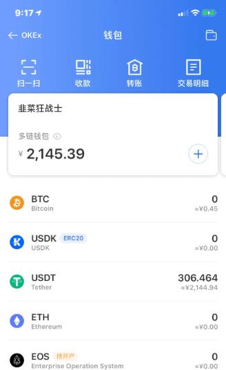 usdt交易所下载_泰达币/usdt交易平台APP下载安装（最新版）2