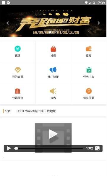 泰达币/usdt钱包app下载_USDT手机钱包官方最新版下载20224