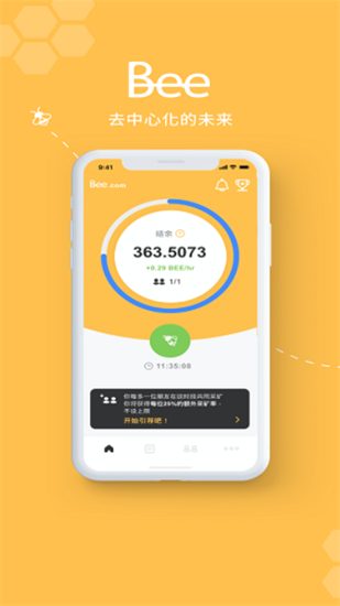 Beecom交易下载安卓版_Beecom交易2022最新版下载v1.6.7安卓版1