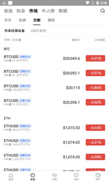 fame币交易所app最新版下载_芝麻开门fame币手机版下载v1.0安卓版3