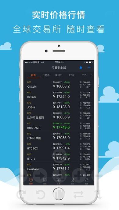 usdt数字钱包官网下载_USDT钱包正版下载安装4