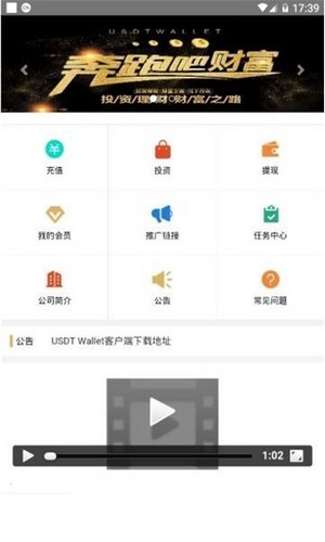 usdt钱包中文最新版app下载_usdt钱包交易平台中文版下载v5.0.3安卓版1