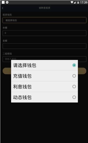 usdt钱包官方最新版下载_Usdt钱包中文官方版下载2