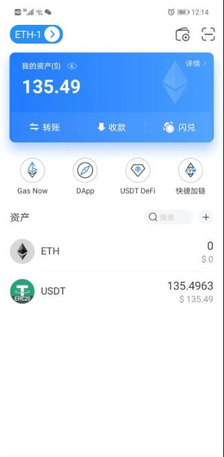 usdt钱包官方最新版下载_Usdt钱包中文官方版下载4