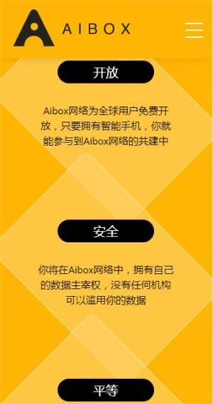AIBOX币交易中文版下载_AIBOX币交易2022版免费下载v1.3安卓版2