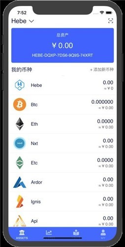 hi币最新版app下载_hi币最新版免费交易下载v1.2安卓版3