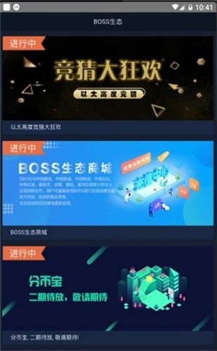 dboss交易所免费交易app下载_dboss交易所2022版下载v1.6安卓版2