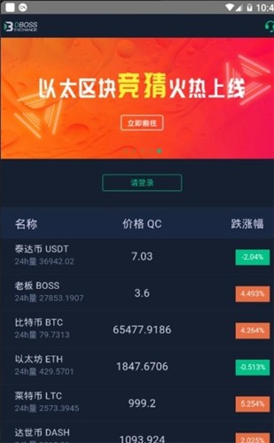 dboss交易所免费交易app下载_dboss交易所2022版下载v1.6安卓版3