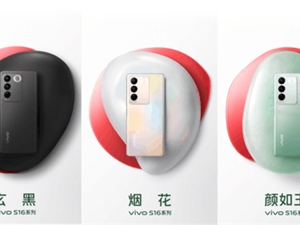 vivo S16配色官宣 三种选择款款动心