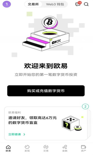 欧亿平台app下载安装苹果欧亿Gate.iox最新版下载v6.1.402